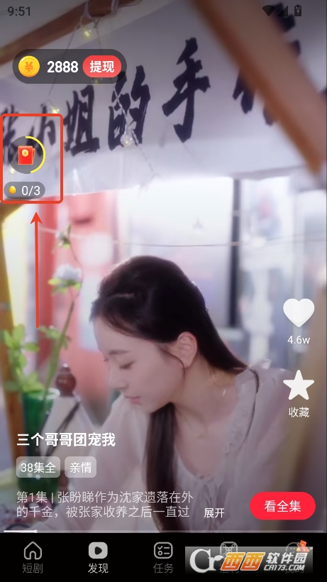 短剧盒子app最新版官方免费下载 短剧盒子app最新版官方免费下载