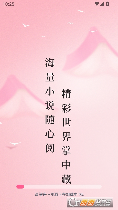 趣阁听书app免费纯净版官方下载 趣阁听书app免费纯净版官方下载