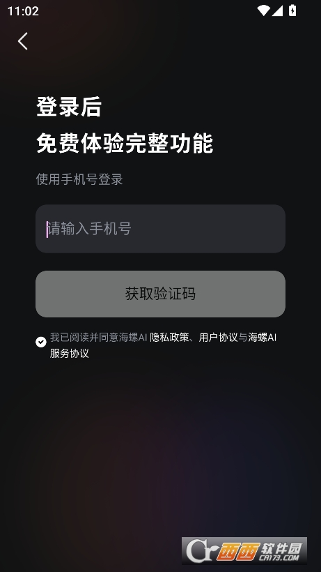 海螺AI视频app最新版本免费下载 海螺AI视频app最新版本免费下载