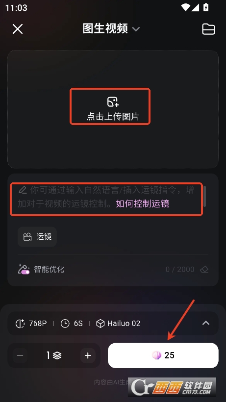 海螺AI视频app最新版本免费下载 海螺AI视频app最新版本免费下载