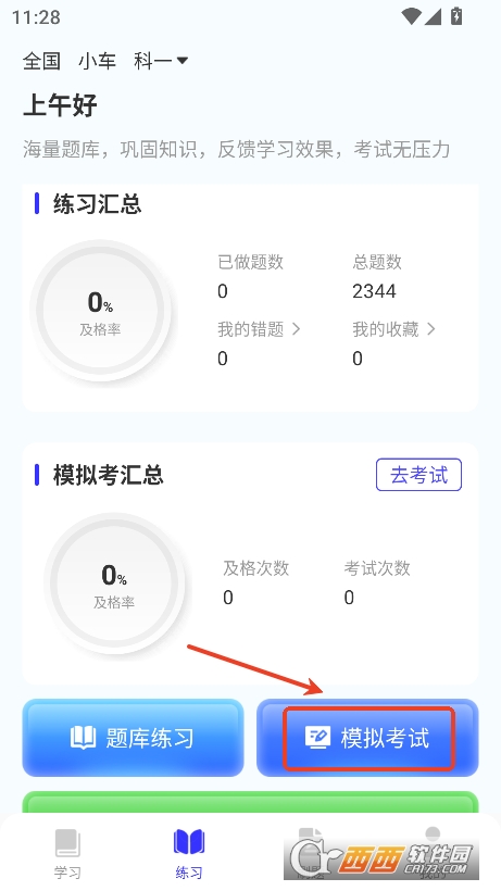 {}appٷ°d