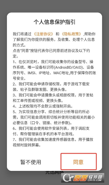光迅网络游戏盒子app最新版下载 光迅网络游戏盒子app最新版下载