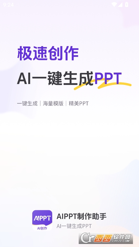 AiPPTappٷʽd
