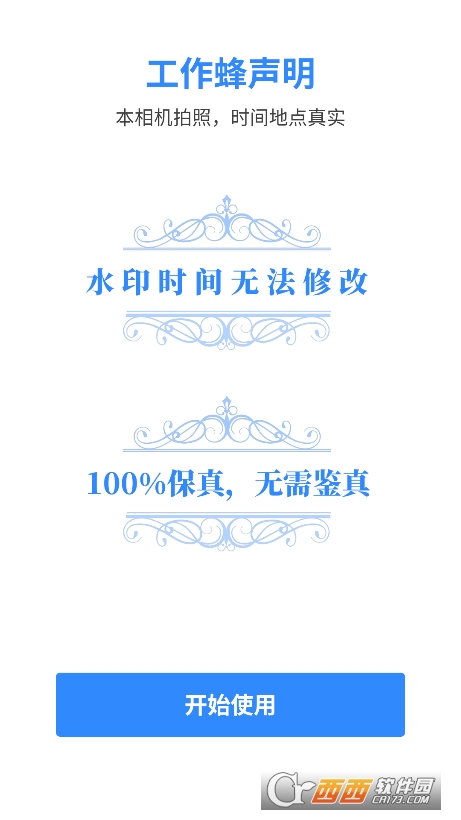 ˮӡC(j)app(qing)2025ٷd