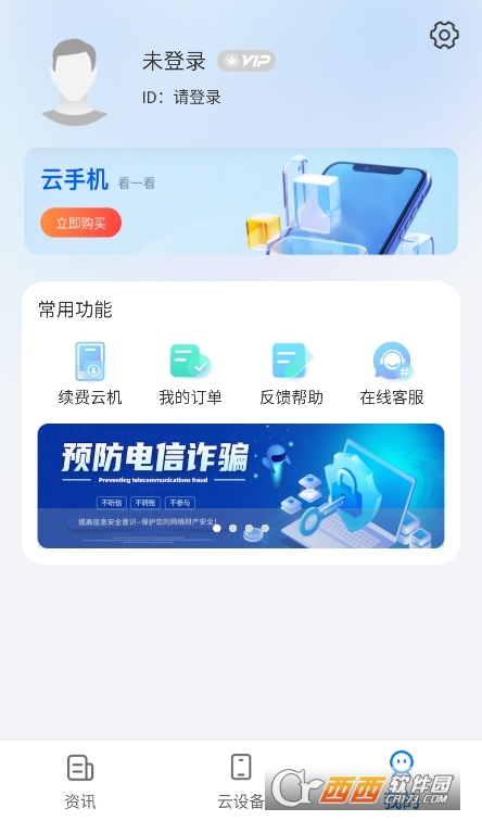 闪电云手机版官方下载最新版 闪电云手机版官方下载最新版