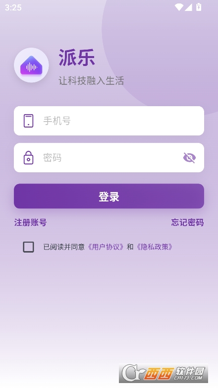 派乐智能app官方安卓版下载 派乐智能app官方安卓版下载