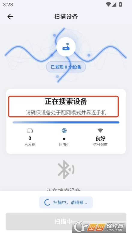 派乐智能app官方安卓版下载 派乐智能app官方安卓版下载