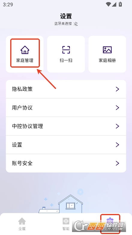 派乐智能app官方安卓版下载 派乐智能app官方安卓版下载