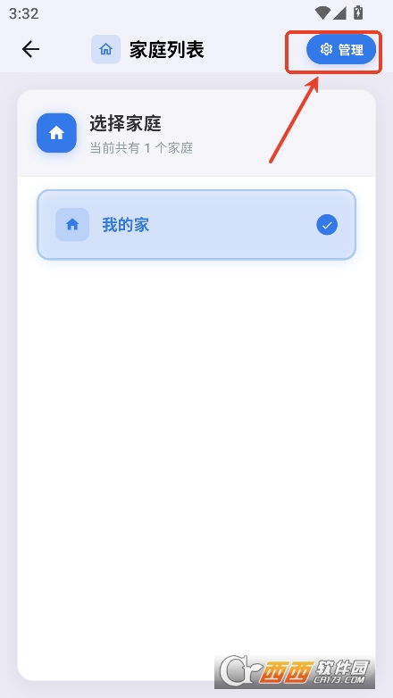 派乐智能app官方安卓版下载 派乐智能app官方安卓版下载