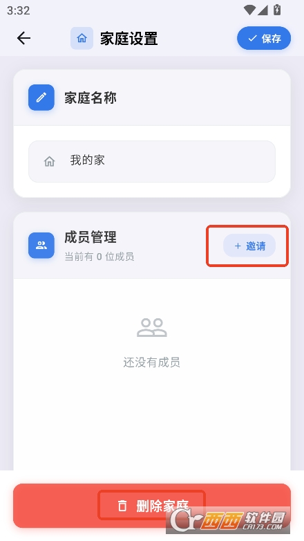 派乐智能app官方安卓版下载 派乐智能app官方安卓版下载