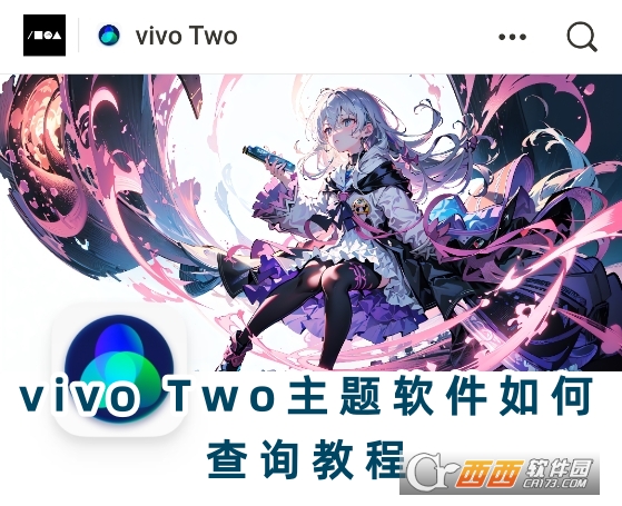 vivo Twoٷֻ