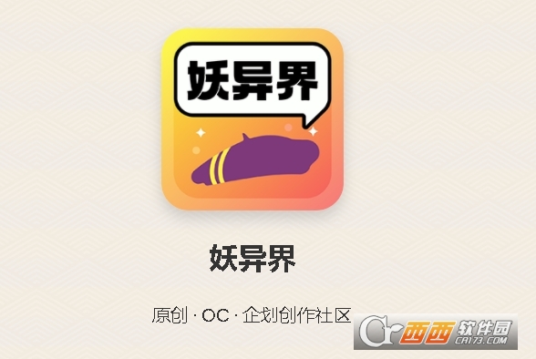 妖异界ElfArtWorld2025最新版本下载 妖异界ElfArtWorld2025最新版本下载