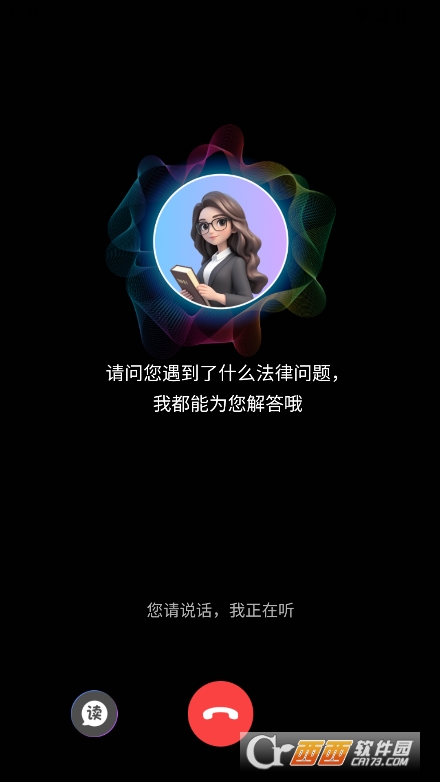 好律师在线AI法律助手app免费版手机端下载 好律师在线AI法律助手app免费版手机端下载