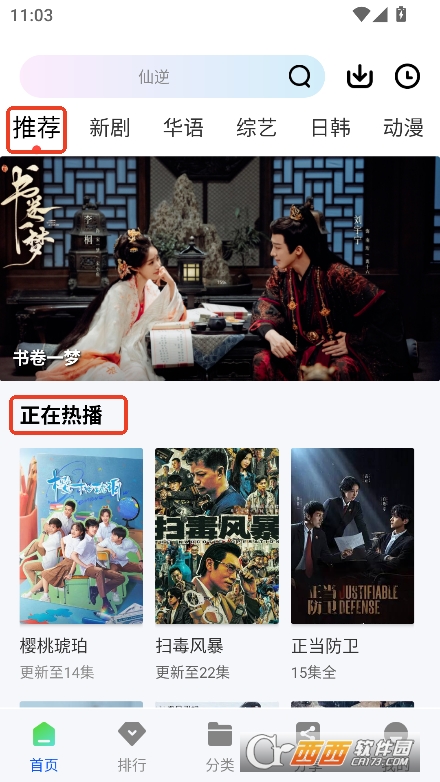 惊鸿视频app免费版官方下载 惊鸿视频app免费版官方下载