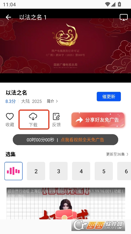 惊鸿视频app免费版官方下载 惊鸿视频app免费版官方下载