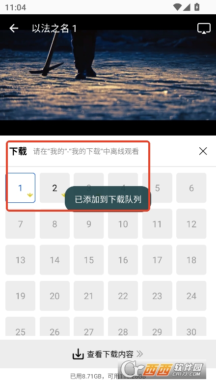 惊鸿视频app免费版官方下载 惊鸿视频app免费版官方下载