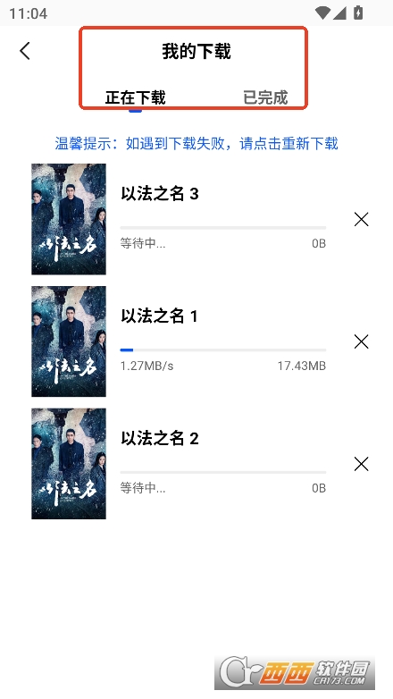 惊鸿视频app免费版官方下载 惊鸿视频app免费版官方下载