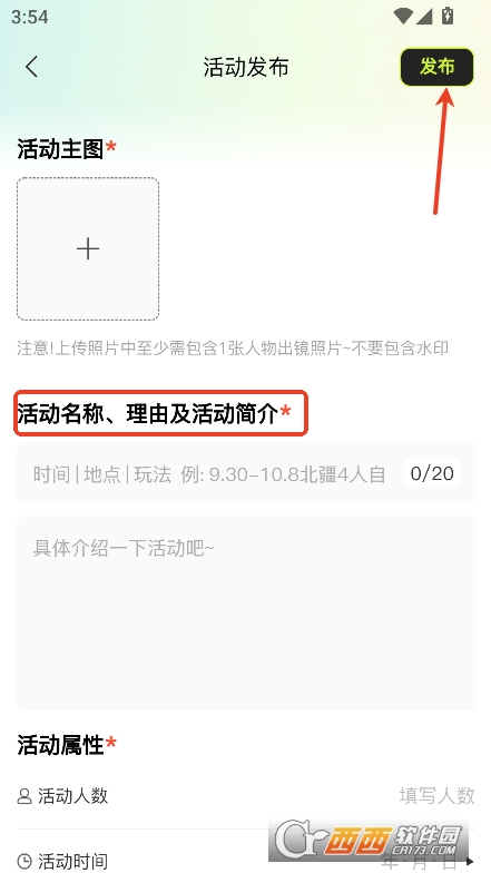 向往野app官方最新版2025下载 向往野app官方最新版2025下载