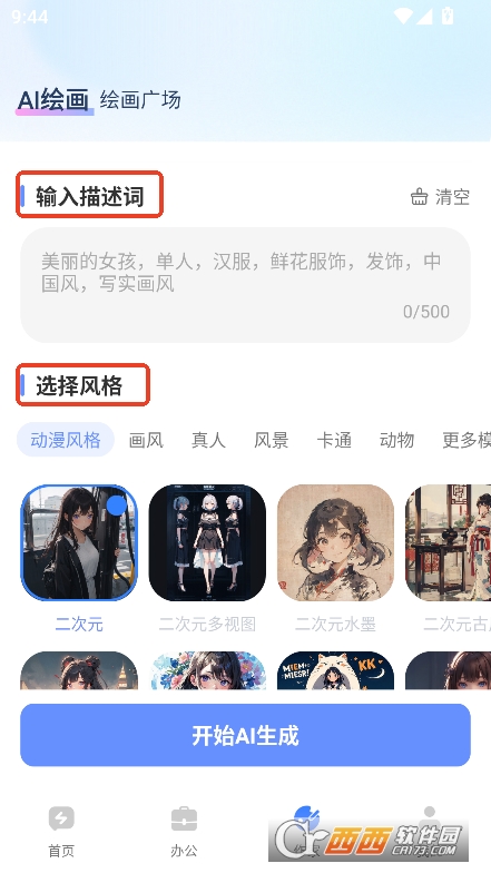 Deepask智能助手app官方最新版下载 Deepask智能助手app官方最新版下载