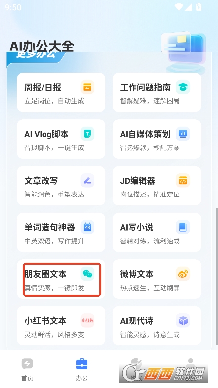 Deepask智能助手app官方最新版下载 Deepask智能助手app官方最新版下载