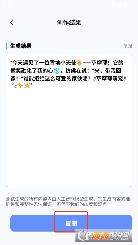 Deepask智能助手app官方最新版下载 Deepask智能助手app官方最新版下载