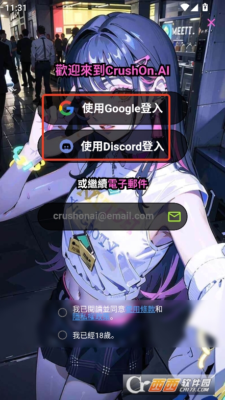 CrushonAI°ٷM(fi)d
