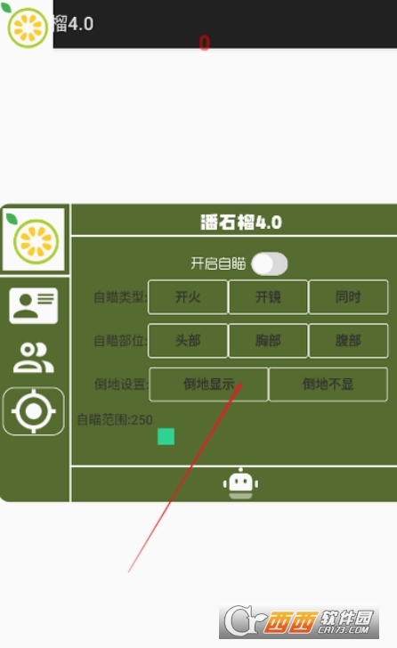 番石榴4.0直装下载安卓版