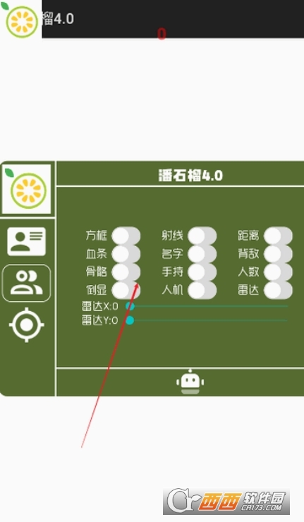 番石榴4.0直装下载安卓版