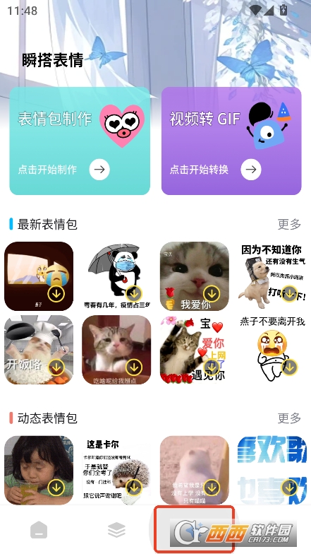 瞬搭壁纸app最新版官方下载 瞬搭壁纸app最新版官方下载
