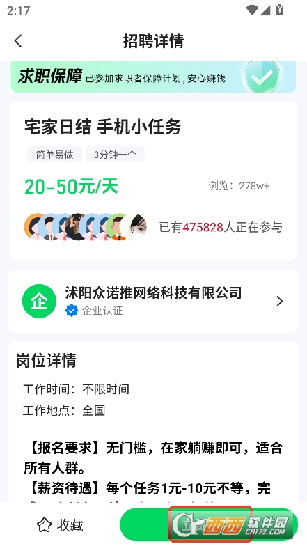 元气兼职app2025最新版官方下载 元气兼职app2025最新版官方下载