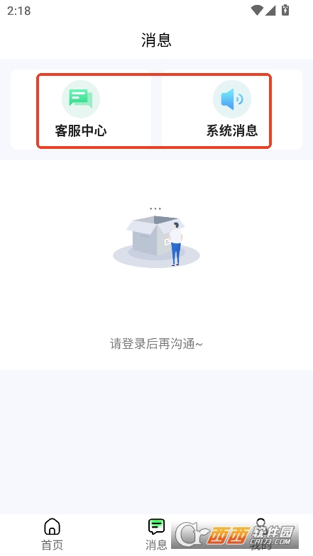 元气兼职app2025最新版官方下载 元气兼职app2025最新版官方下载