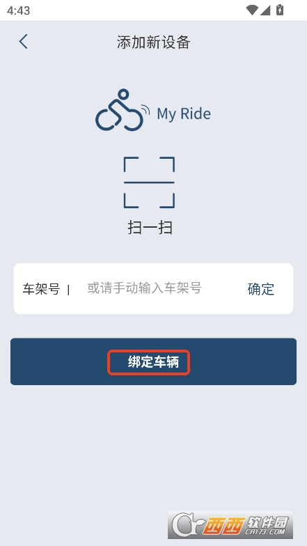 MyRide官方版最新下载 MyRide官方版最新下载