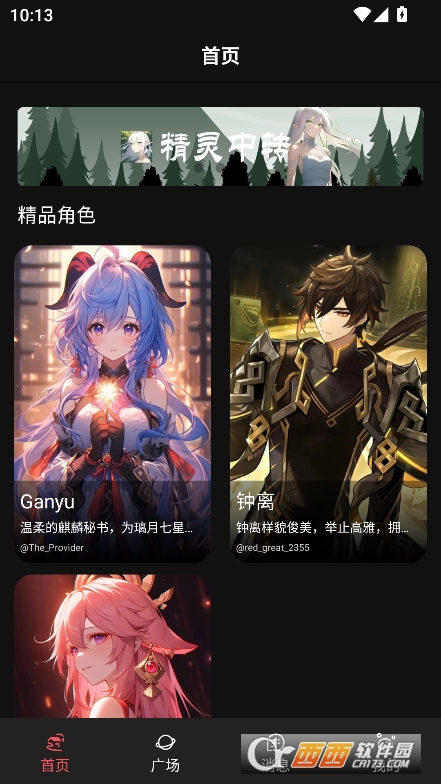 幻象灵域app官方最新版本免费下载 幻象灵域app官方最新版本免费下载