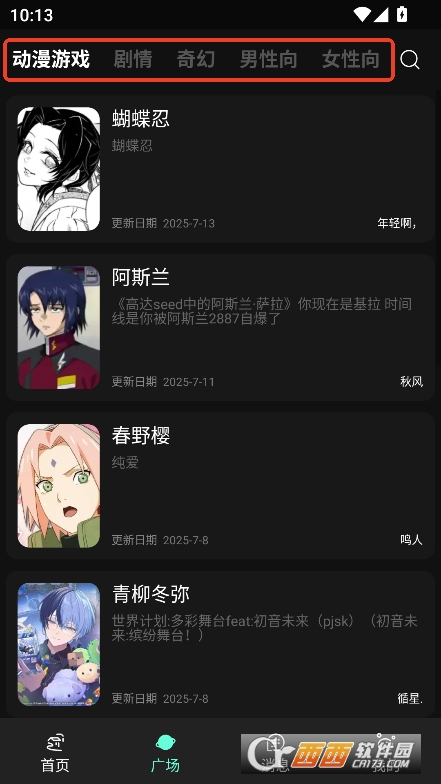 幻象灵域app官方最新版本免费下载 幻象灵域app官方最新版本免费下载