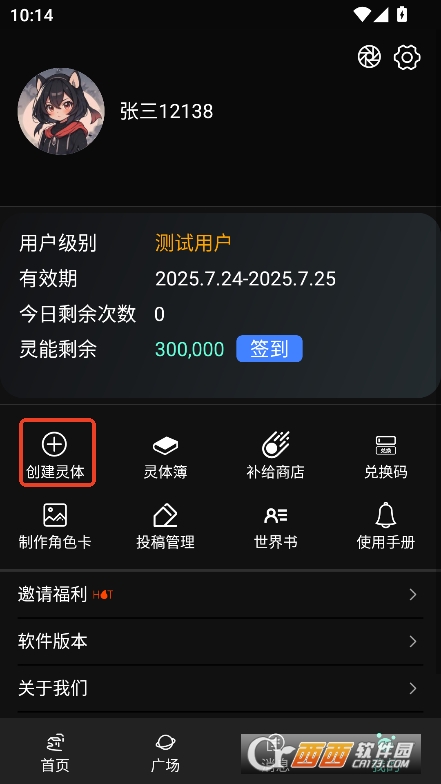 幻象灵域app官方最新版本免费下载 幻象灵域app官方最新版本免费下载