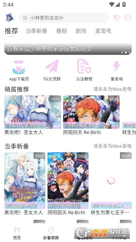 Moefunapp2025°M(fi)d