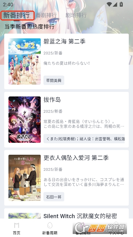 Moefunapp2025°M(fi)d