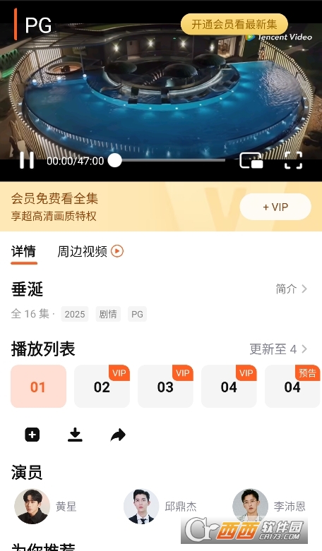 tencentvideoʰ2025°