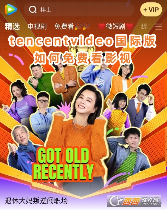 tencentvideoʰ2025°