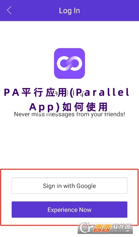 PA平行应用(Parallel App)下载官方正版 PA平行应用(Parallel App)下载官方正版