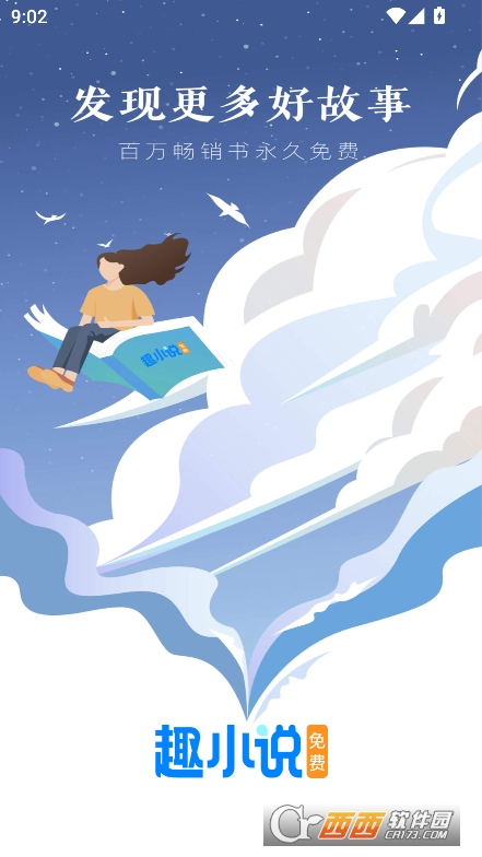 ȤС˵appѰ2025°汾