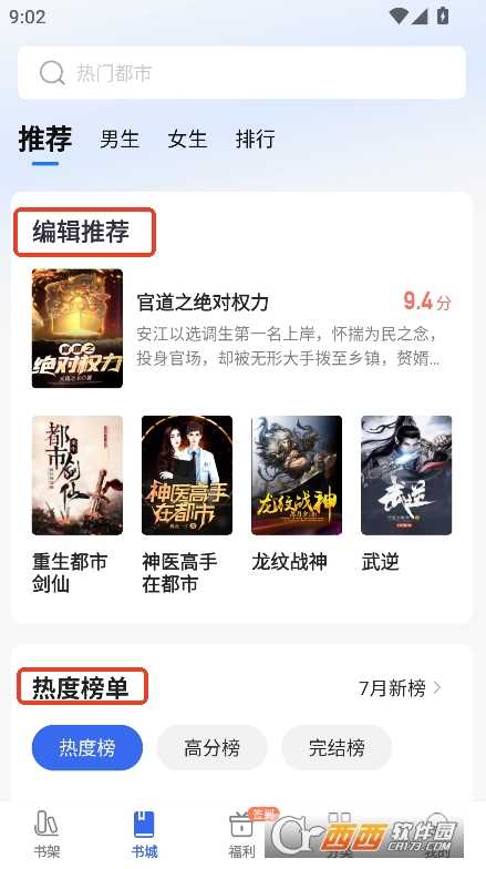 ȤС˵appѰ2025°汾