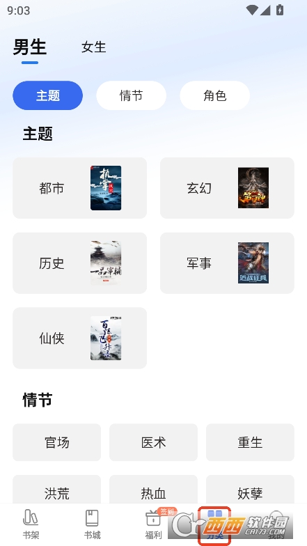 ȤС˵appѰ2025°汾