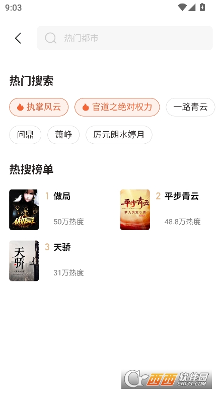 ȤС˵appѰ2025°汾