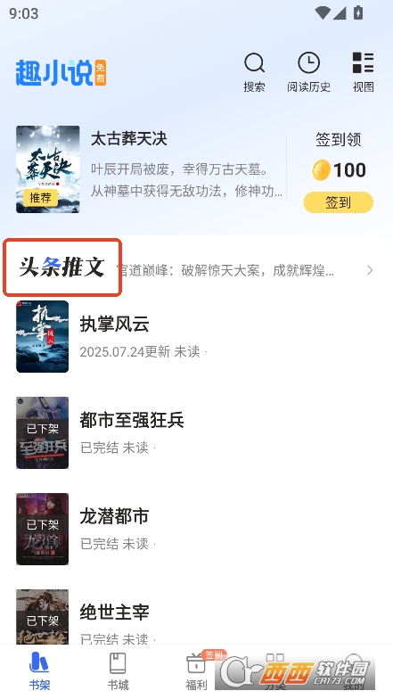 ȤС˵appѰ2025°汾