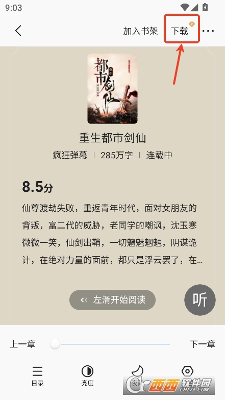 ȤС˵appѰ2025°汾