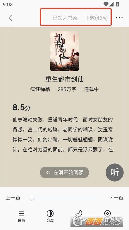 ȤС˵appѰ2025°汾