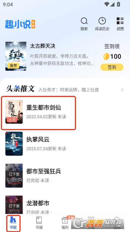 ȤС˵appѰ2025°汾