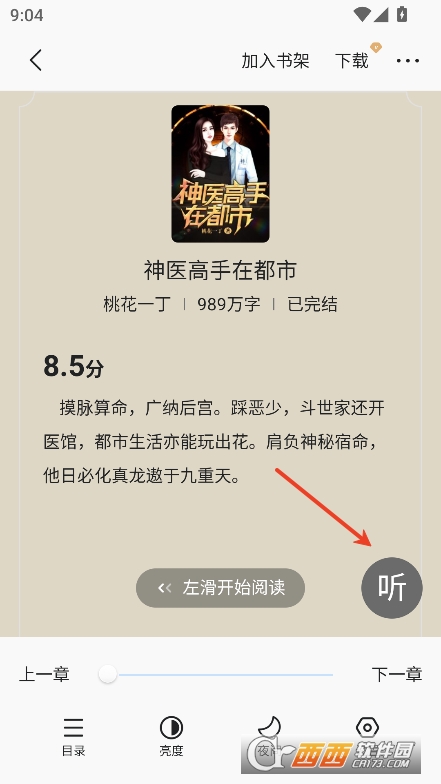 ȤС˵appѰ2025°汾