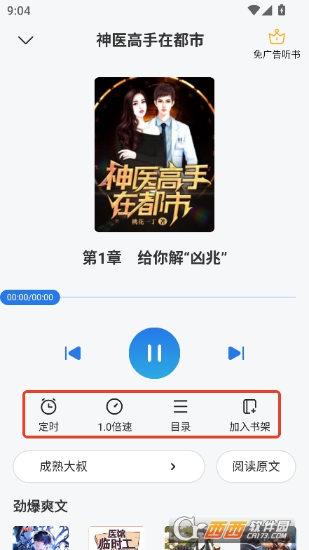 ȤС˵appѰ2025°汾